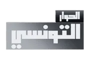 Logo Elhiwar Ettounsi, client de Web First Rank